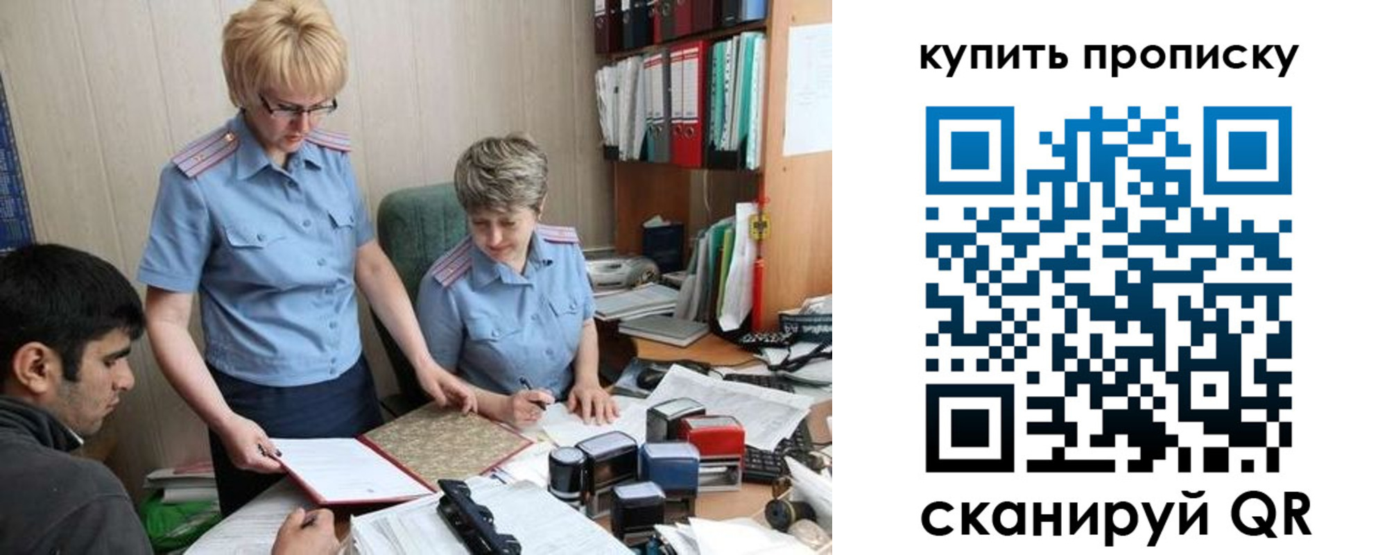 купить прописку в Гороховце