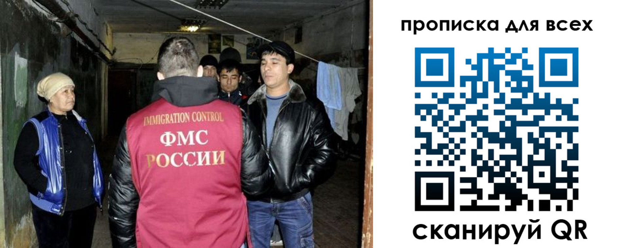 прописка штамп в Гороховце