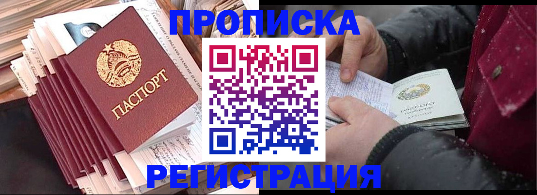 временная регистрация госуслуги в Гороховце