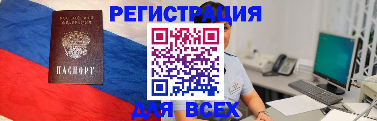 временная регистрация 2025 в Гороховце