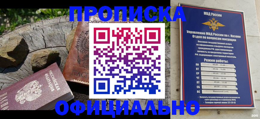 прописка от собственника в Гороховце