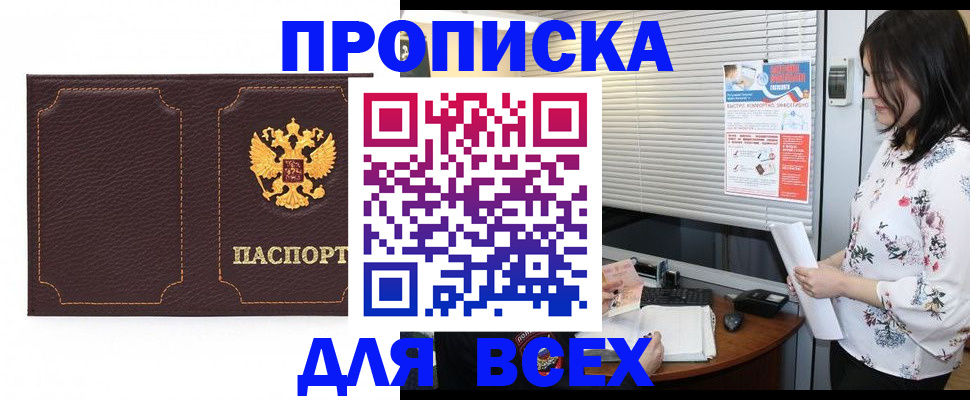 временная регистрация собственник в Гороховце