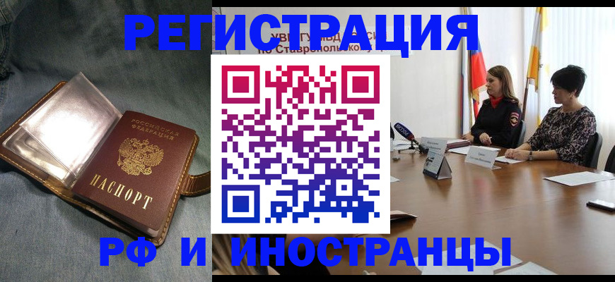 временная регистрация гарантия в Гороховце