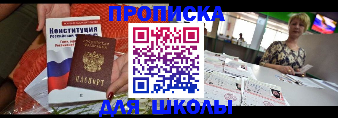 временная регистрация адрес в Гороховце